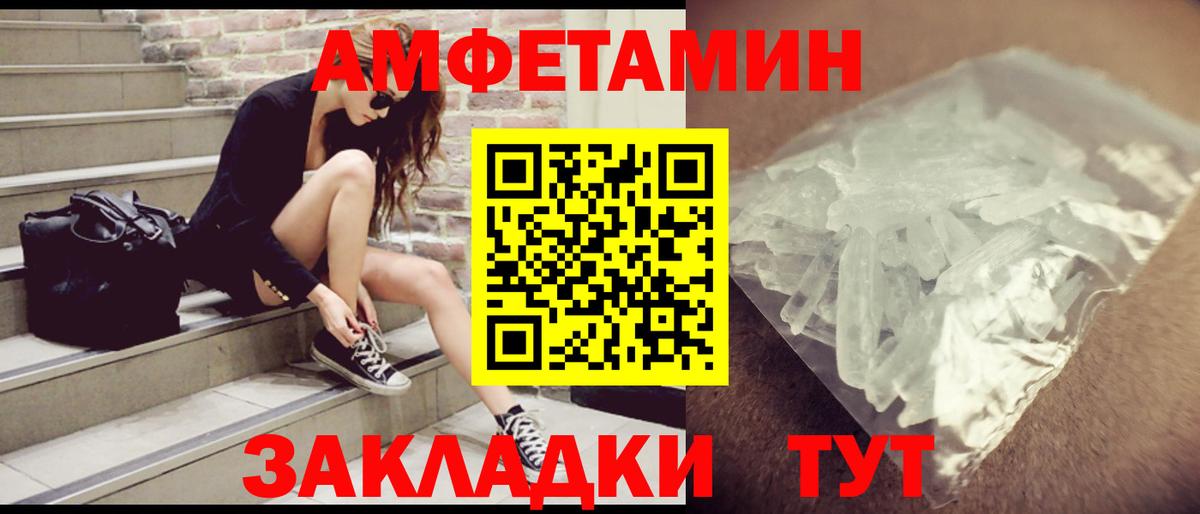 Amphetamine 98% Беслан