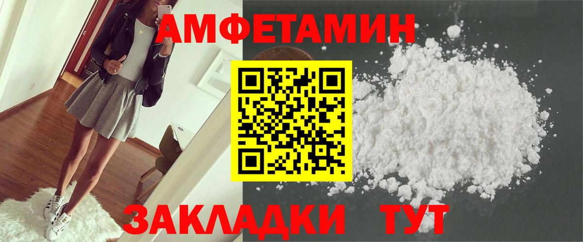 АМФЕТАМИН  АМФЕТАМИН 97%  Вход с VPN  Беслан 