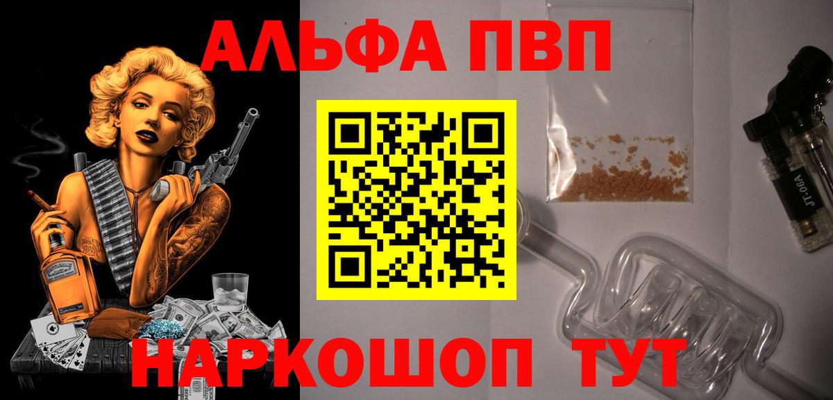 Alpha-PVP VHQ Беслан