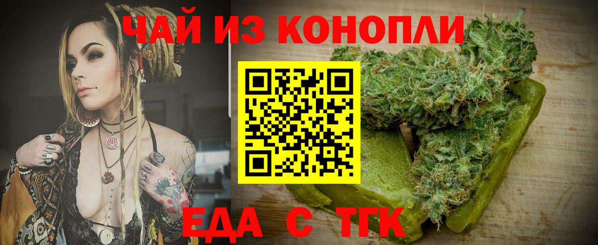 Canna-Cookies конопля  Вход с VPN  Беслан 