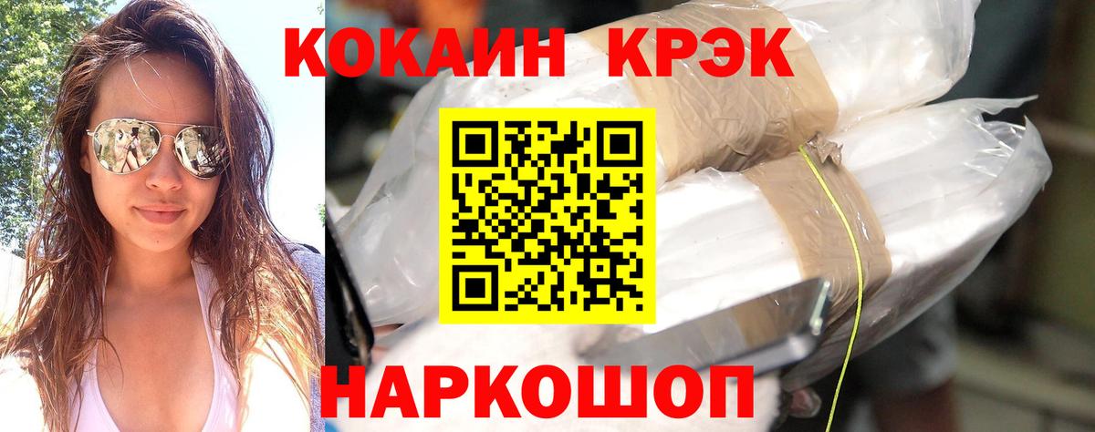 КОКАИН Перу  КОКАИН Fish Scale  Вход с VPN  Кокаин  Беслан 