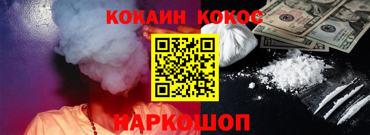 Cocaine 97% Беслан