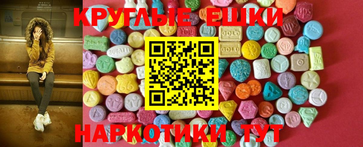 Экстази mix  Вход с VPN  Экстази  Экстази XTC  где можно купить наркотик  Беслан 