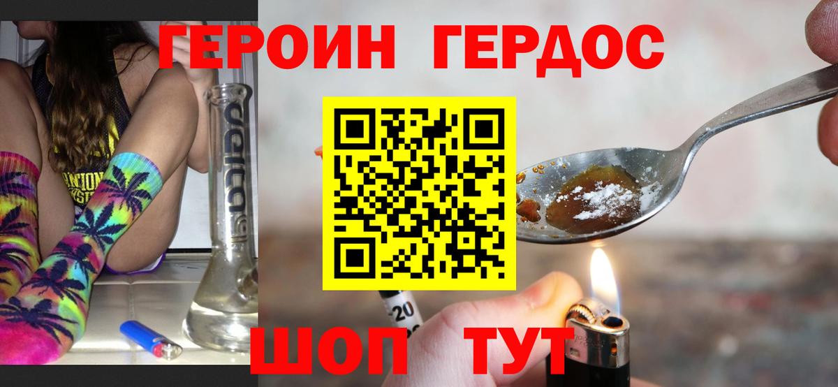 Беслан  ГЕРОИН герыч  Вход с VPN 