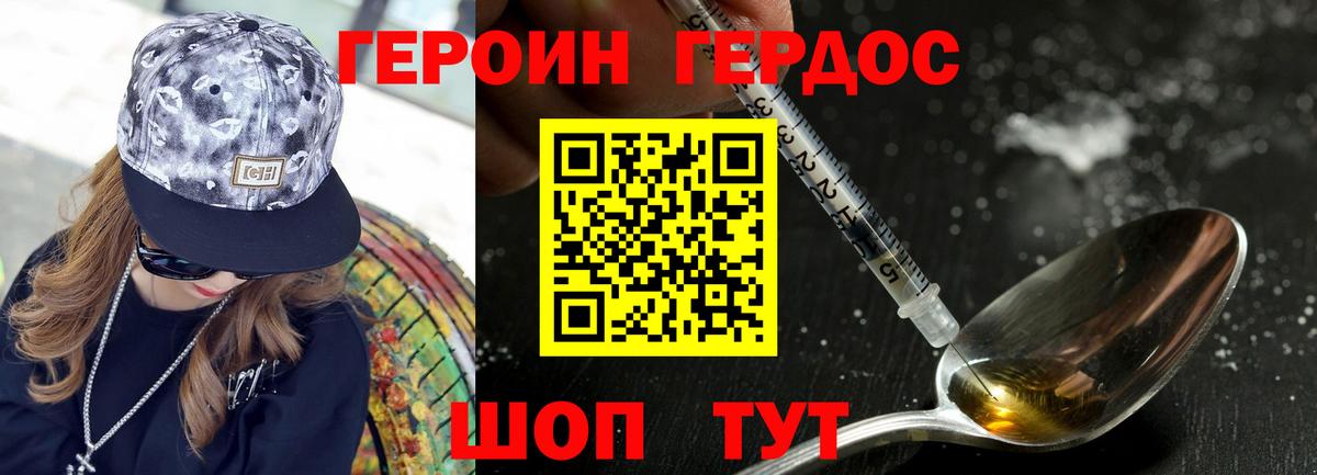 Героин белый Беслан