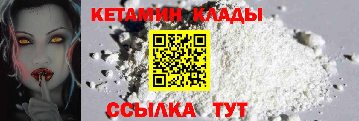 Беслан  Кетамин ketamine  Вход с VPN 