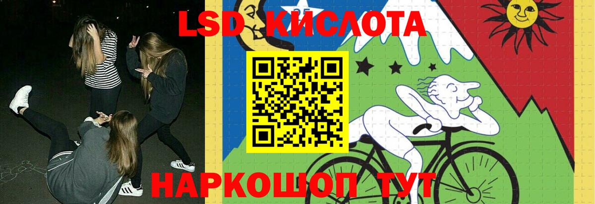 Беслан  ЛСД экстази кислота  LSD-25 экстази  Вход с VPN  Лсд 25 экстази кислота 