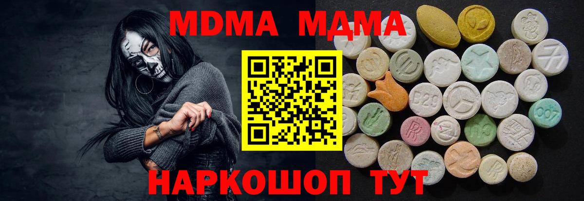 Беслан  MDMA  Вход с VPN  MDMA crystal  МДМА молли 