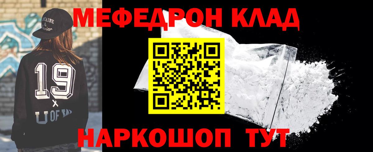 Меф мяу мяу  МЯУ-МЯУ мука  Вход с VPN  Беслан 