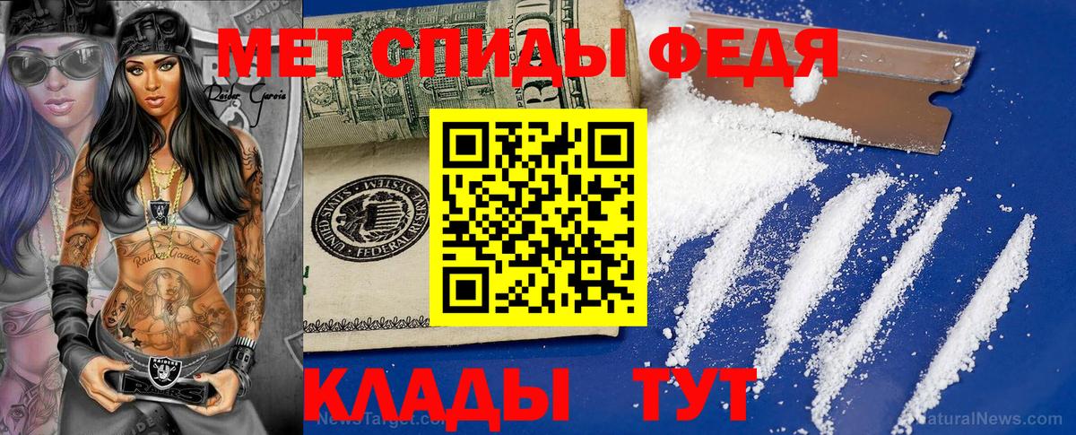 Метамфетамин винт Беслан