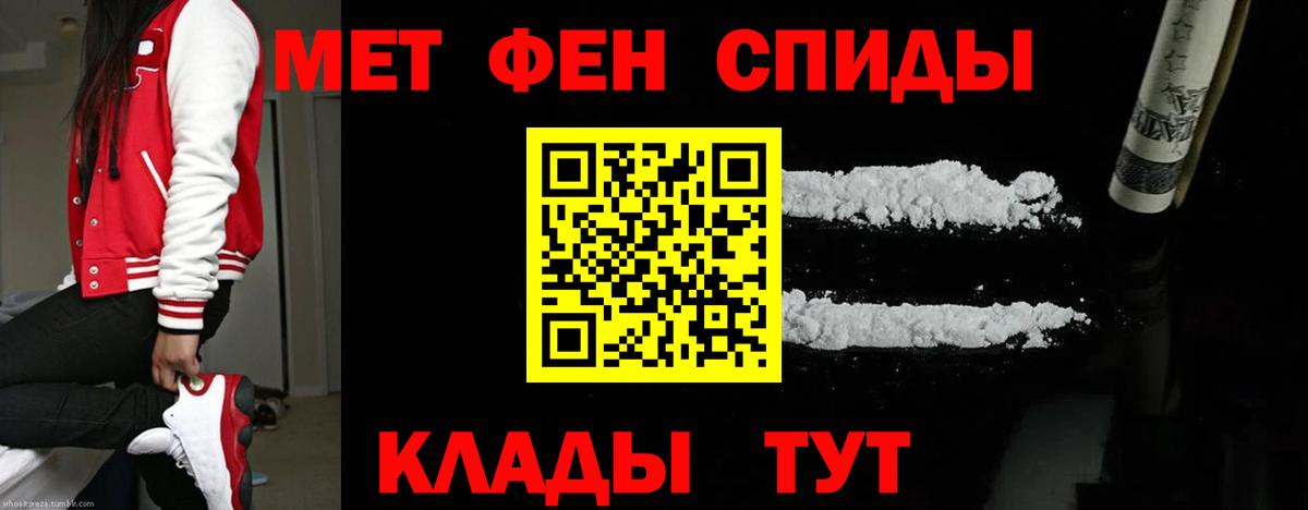 Беслан  МЕТАМФЕТАМИН кристалл  Вход с VPN 