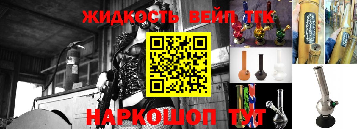 ТГК вейп  ТГК вейп  Беслан  Вход с VPN 