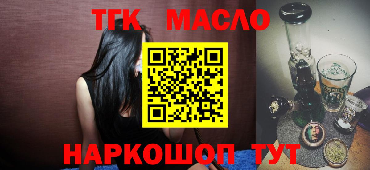 ТГК Wax Беслан